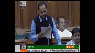 Watch Shri Bidyut Baran Mahato's speech while moving 4 bills under GST for consideration in LS Video