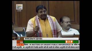 Watch Matters of urgent public importance: Shri Ravindra Kumar Ray: 30.03.2017 Video