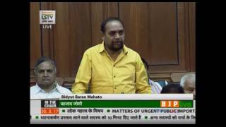 Watch Matters of urgent public importance: Shri Bidyut Baran Mahato: 30.03.2017 Video