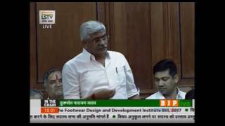 Watch Shri Gajendrasingh Shekhawat's speech on The Footwear Design and Development Institute Bill, 2017 Video