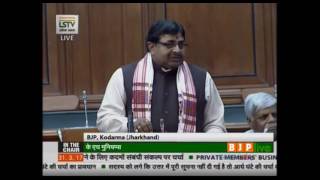 Watch Shri Ravindra Kumar Ray's speech on Steps to ensure welfare of EPF pensioners in Lok Sabha Video