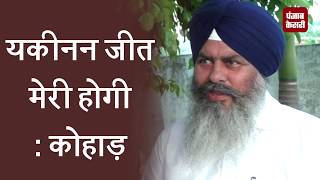 Watch Nayab Singh Kohad à¤¨à¥‡ à¤•à¤¹à¤¾, à¤®à¥‡à¤°à¥€ à¤œà¥€à¤¤ à¤ªà¤•à¥à¤•à¥€ Video