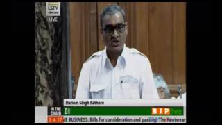 Watch Shri Hariom Singh Rathore's speech on The Footwear Design and Development Institute Bill, 2017 Video