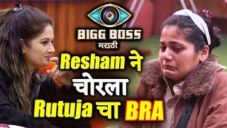 Watch Resham Steals Rutuja's Black Bra | Bigg Boss Marathi 3rd May Controversy Video