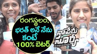 Watch Naa Peru Surya Naa illu India Genuine Public Talk | Allu Arjun, Anu Emmanuel, Vakkantham Vamsi Video