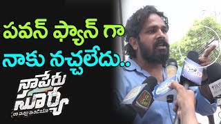 Watch Pawan Kalyan Fan about Naa Peru Surya Naa illu India | Allu Arjun, Anu Emmanuel, Vakkantham Vamsi Video
