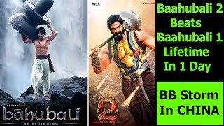Watch Baahubali 2 Has Beaten Baahubali 1 Lifetime Record In CHINA In Day 1 Video