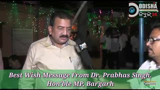 Watch Wish Message # Dr. Prabhas Singh # MP Bargarh Video