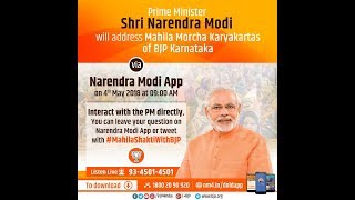 Watch PM Modi's live interaction with BJP Karnataka Mahila Morcha Karyakartas Video
