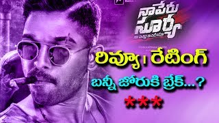 Watch allu arjun naa peru surya naa illu india review rating and first talk Video