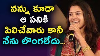 Watch à°¨à°¨à±à°¨à± à°•à±‚à°¡à°¾ à°† à°ªà°¨à°¿à°•à°¿ à°ªà°¿à°²à°¿à°šà±‡à°µà°¾à°°à± à°•à°¾à°¨à±€ à°¨à±‡à°¨à± à°²à±Šà°‚à°—à°²à±‡à°¦à± | Geetha Madhuri about casting Couch | Daily Poster Video