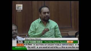Watch Matters of urgent public importance: Shri Bidyut Baran Mahato: 11.04.2017 Video