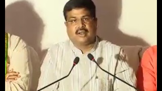 Watch Press Conference by Shri Dharmendra Pradhan at Bhubaneswar, Odisha Video
