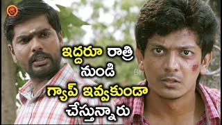 Watch à°‡à°¦à±à°¦à°°à±‚ à°°à°¾à°¤à±à°°à°¿ à°¨à±à°‚à°¡à°¿ à°—à±à°¯à°¾à°ªà± à°‡à°µà±à°µà°•à±à°‚à°¡à°¾ à°šà±‡à°¸à±à°¤à±à°¨à±à°¨à°¾à°°à± - Latest Telugu Scenes - Sundeep Kishan, Regina Video