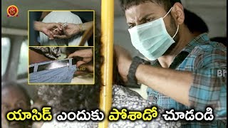 Watch à°¯à°¾à°¸à°¿à°¡à± à°Žà°‚à°¦à±à°•à± à°ªà±‹à°¶à°¾à°¡à±‹ à°šà±‚à°¡à°‚à°¡à°¿ - Latest Telugu Movie Scenes - Sundeep Kishan, Regina Video
