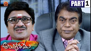 Watch Ayyo Rama Telugu Full Movie Part 1 - Pawan Siddhu,Kamna Singh,Nishitha Video
