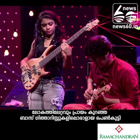 Watch Meet Mohini Dey, the bass guitar Video