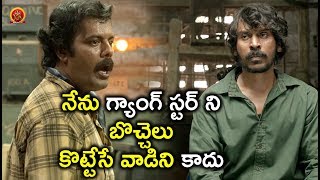 Watch à°¨à±‡à°¨à± à°—à±à°¯à°¾à°‚à°—à± à°¸à±à°Ÿà°°à± à°¨à°¿ à°¬à±Šà°šà±à°šà±†à°²à± à°•à±Šà°Ÿà±à°Ÿà±‡à°¸à±‡ à°µà°¾à°¡à°¿à°¨à°¿ à°•à°¾à°¦à± - Latest Telugu Scenes - Sundeep Kishan, Regina Video