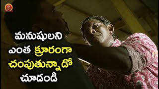 Watch à°®à°¨à±à°·à±à°²à°¨à°¿ à°Žà°‚à°¤ à°•à±à°°à±‚à°°à°‚à°—à°¾ à°šà°‚à°ªà±à°¤à±à°¨à±à°¨à°¾à°¡à±‹ à°šà±‚à°¡à°‚à°¡à°¿ - Latest Telugu Movie Scenes - Sundeep Kishan, Regina Video
