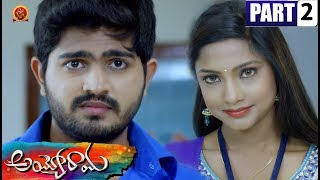 Watch Ayyo Rama Telugu Full Movie Part 2 - Pawan Siddhu,Kamna Singh,Nishitha Video