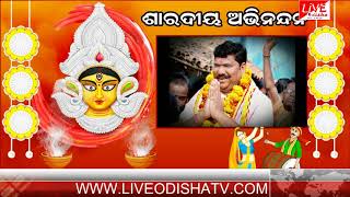 Watch DASAHARA WISH ASHOK KUMAR NANDA PRESIDENT YUVA BJD SUBARNAPUR Video