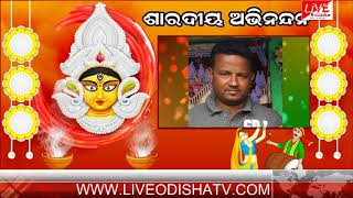 Watch DASAHARA WISH BASANTA KUMAR SAGARIA PRESIDENT ZILLA JOGANA SAHAYAKA NABARANGPUR Video