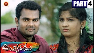 Watch Ayyo Rama Telugu Full Movie Part 4 - Pawan Siddhu,Kamna Singh,Nishitha Video