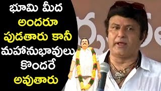 Watch Nandamuri Balakrishna Superb Speech About Dasari Narayana Rao At Dasari Narayana Rao statue Opening Video