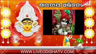 Watch DASAHARA WISH FOR BINIKA & SUBARNAPUR PEOPLE Video