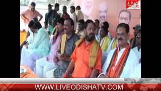 Watch BARPALI BJP MEETING Video