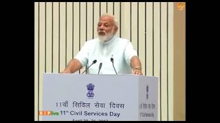 Watch Bureaucrats should introspect why there is a trust deficit between them and common people : PM Modi Video