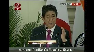 Watch Media Statements:State Visit of â€‹Prime Minister of Japan to India Video