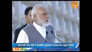 Watch PM Shri Narendra Modi's speech at Patanjali Yogpeeth in Haridwar, Uttarakhand, 03.05.2017 Video