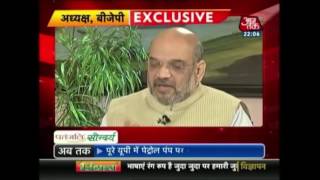 Watch Shri Amit Shah's exclusive Interview with Rahul Kanwal on Aaj Tak Video