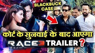 Watch Race 3 Trailer After Jodhpur Court Case | Salman Khan | Blackbuck Case Video