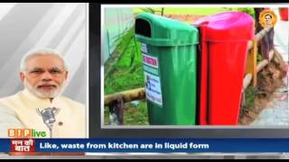 Watch 4000 cities to receive litter bins to collect solid & liquid waste on 5th June: PM Modi Video