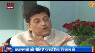 Watch West Bengal is the only State that has not come on board 'UDAY' scheme : Shri Piyush Goyal Video