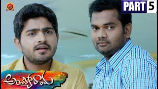 Watch Ayyo Rama Telugu Full Movie Part 5 -  Pawan Siddhu,Kamna Singh,Nishitha Video