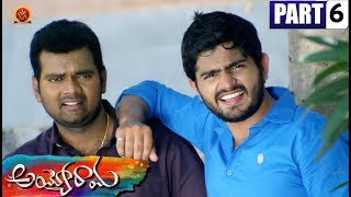 Watch Ayyo Rama Telugu Full Movie Part 6 - Pawan Siddhu,Kamna Singh,Nishitha Video