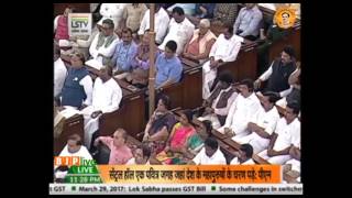 Watch PM Shri Modi addresses at the launch of Goods & Service Tax (GST) in the Central Hall of Parliament Video