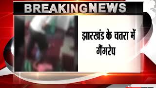 Watch Minor girl gang raped and subsequently burnt to death in front of her family in Jharkhand' Video