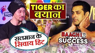 Watch Tiger Shroff Reaction On Baaghi 2 Success Without Salman Khan Video