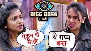Watch Bigg Boss Marathi: Jui Gadkari BIG FIGHT With Sai Lokur Video