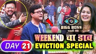 Watch Swapnil Joshi And Sachin Pilgaonkar FUNNY TASK | Bigg Boss Marathi: Weekend Cha Daav | 6th May 2018 Video