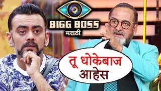 Watch Mahesh Manjrekar ANGRY On Aastad For Not Supporting TEAM | Bigg Boss Marathi: Weekend Cha Daav Video