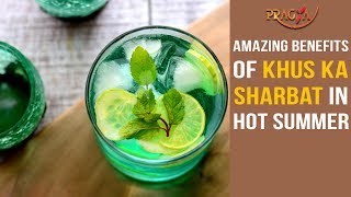 Watch Watch Amazing Benefits of Khus Ka Sharbat In Hot Summer Video