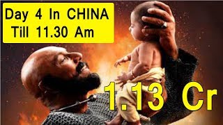 Watch Baahubali 2 Collection Day 4 In CHINA Till 11 30 Am Video