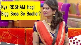 Watch Will Resham Tipnis Have To Leave The Bigg Boss Marathi? Video
