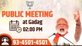 Watch PM Shri Narendra Modi addresses public meeting in Gadag, Karnataka : 05.05.2018 Video
