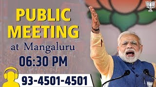 Watch PM Shri Narendra Modi addresses public meeting in Mangaluru, Karnataka : 05.05.2018 Video